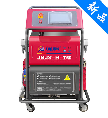 <b>JNJX-H-T60聚脲聚氨酯噴涂發(fā)泡</b>